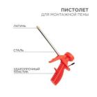 Для штукатурно-отделочных работ