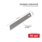 Лезвие ножа заменяемое